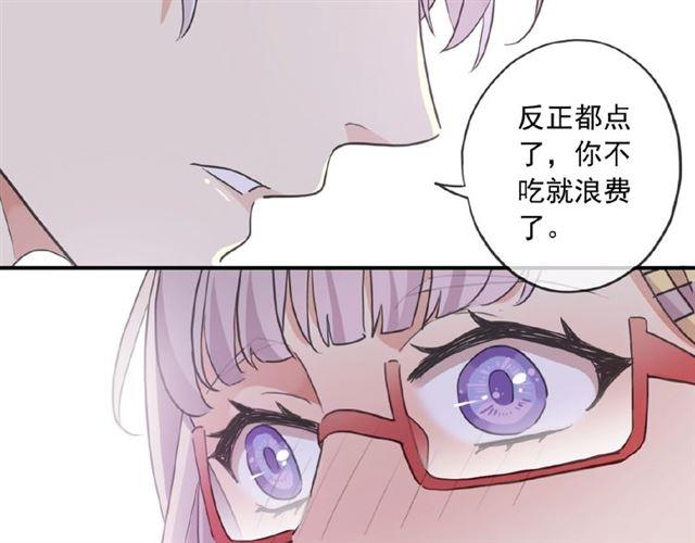 《甜美的咬痕》漫画最新章节守护篇 第28话 最美的新娘免费下拉式在线观看章节第【82】张图片