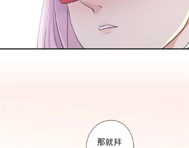 《甜美的咬痕》漫画最新章节守护篇 第28话 最美的新娘免费下拉式在线观看章节第【83】张图片