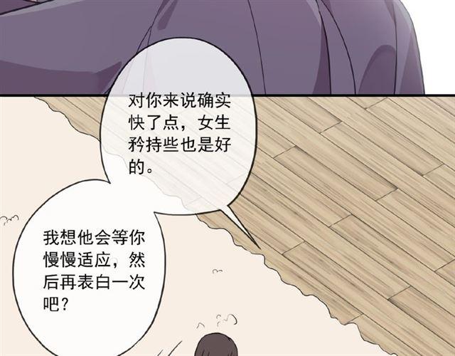 《甜美的咬痕》漫画最新章节守护篇 第28话 最美的新娘免费下拉式在线观看章节第【9】张图片