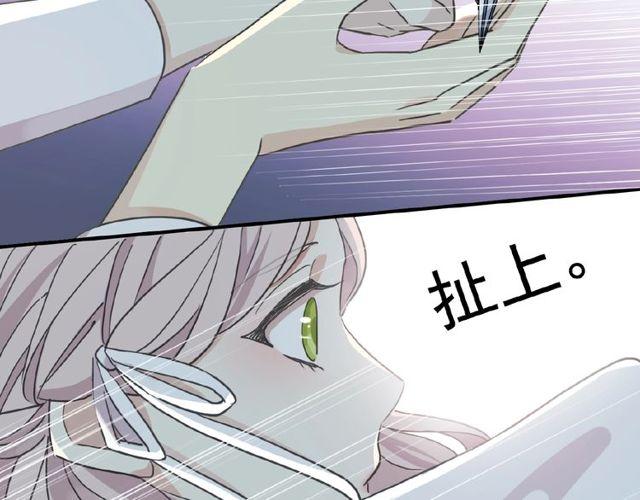 《甜美的咬痕》漫画最新章节守护篇 第29话 放我下来啦免费下拉式在线观看章节第【100】张图片