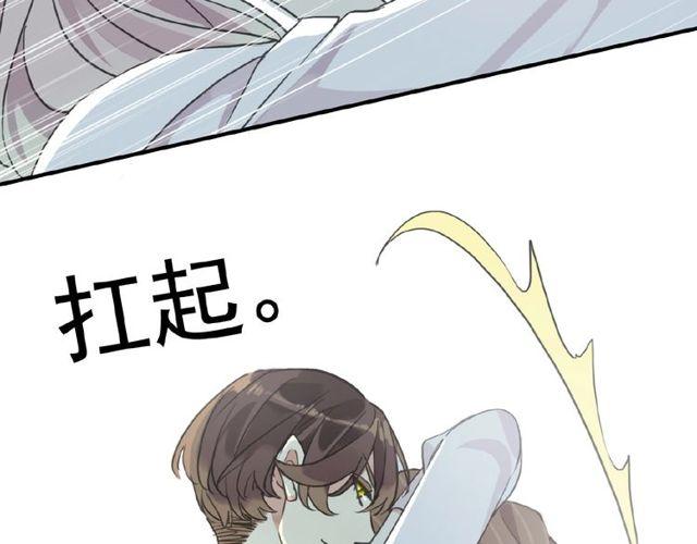 《甜美的咬痕》漫画最新章节守护篇 第29话 放我下来啦免费下拉式在线观看章节第【101】张图片