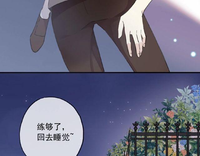 《甜美的咬痕》漫画最新章节守护篇 第29话 放我下来啦免费下拉式在线观看章节第【103】张图片