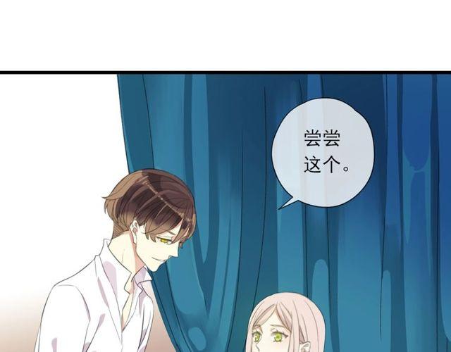 《甜美的咬痕》漫画最新章节守护篇 第29话 放我下来啦免费下拉式在线观看章节第【126】张图片