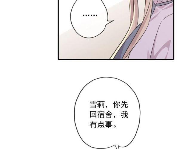 《甜美的咬痕》漫画最新章节守护篇 第29话 放我下来啦免费下拉式在线观看章节第【18】张图片