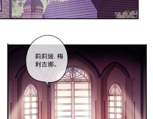 《甜美的咬痕》漫画最新章节守护篇 第29话 放我下来啦免费下拉式在线观看章节第【25】张图片