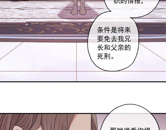 《甜美的咬痕》漫画最新章节守护篇 第29话 放我下来啦免费下拉式在线观看章节第【29】张图片