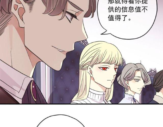 《甜美的咬痕》漫画最新章节守护篇 第29话 放我下来啦免费下拉式在线观看章节第【30】张图片