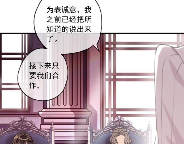 《甜美的咬痕》漫画最新章节守护篇 第29话 放我下来啦免费下拉式在线观看章节第【31】张图片