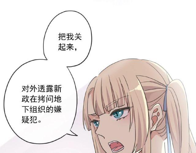 《甜美的咬痕》漫画最新章节守护篇 第29话 放我下来啦免费下拉式在线观看章节第【34】张图片