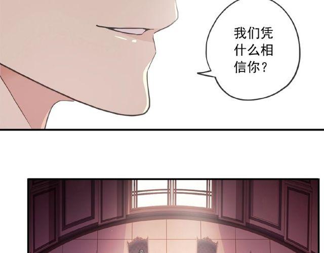 《甜美的咬痕》漫画最新章节守护篇 第29话 放我下来啦免费下拉式在线观看章节第【38】张图片