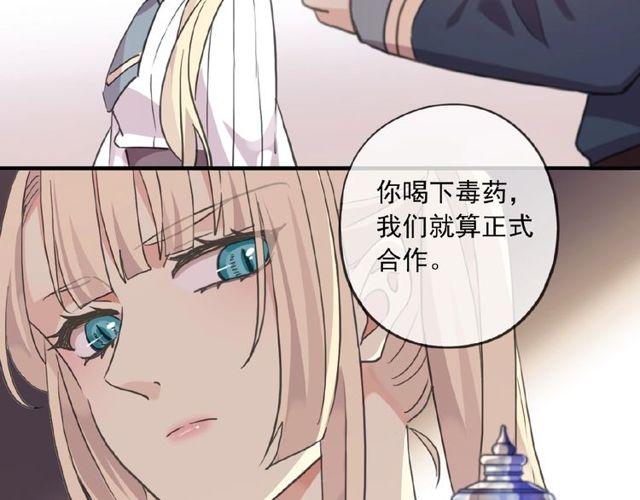 《甜美的咬痕》漫画最新章节守护篇 第29话 放我下来啦免费下拉式在线观看章节第【42】张图片