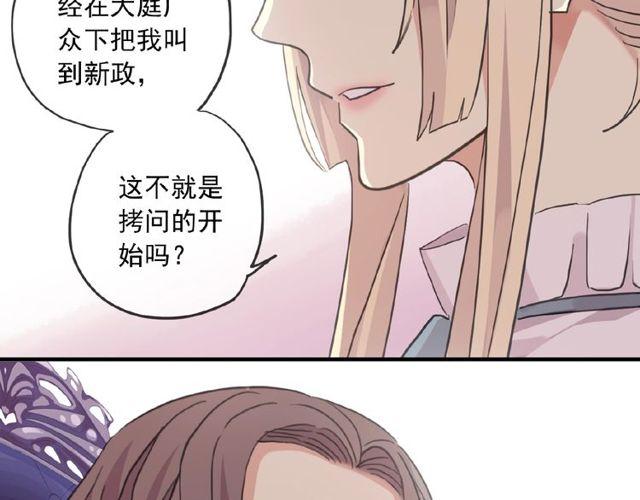 《甜美的咬痕》漫画最新章节守护篇 第29话 放我下来啦免费下拉式在线观看章节第【53】张图片