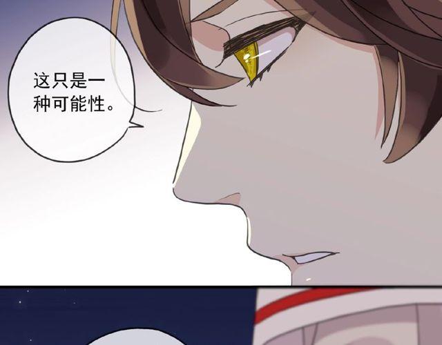 《甜美的咬痕》漫画最新章节守护篇 第29话 放我下来啦免费下拉式在线观看章节第【63】张图片