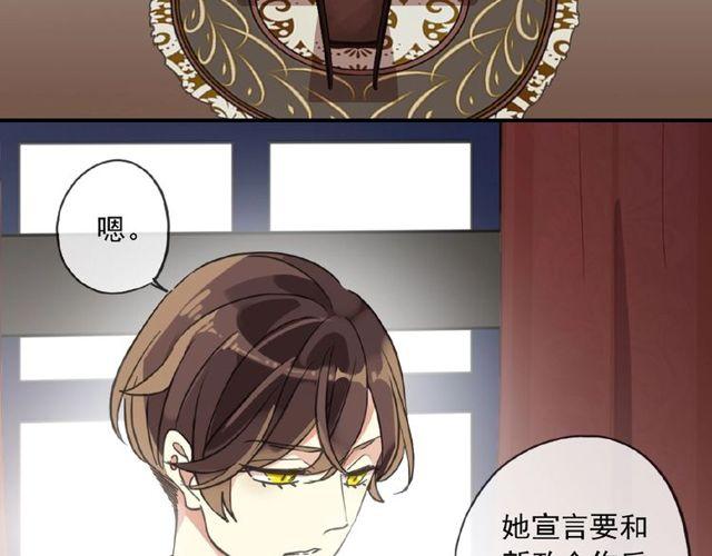 《甜美的咬痕》漫画最新章节守护篇 第29话 放我下来啦免费下拉式在线观看章节第【7】张图片