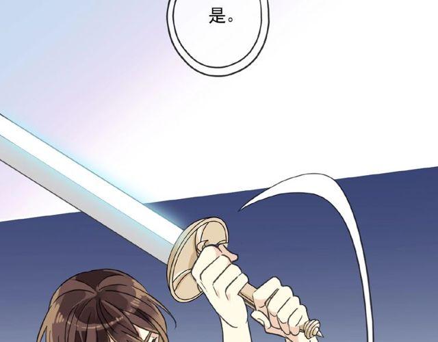 《甜美的咬痕》漫画最新章节守护篇 第29话 放我下来啦免费下拉式在线观看章节第【79】张图片