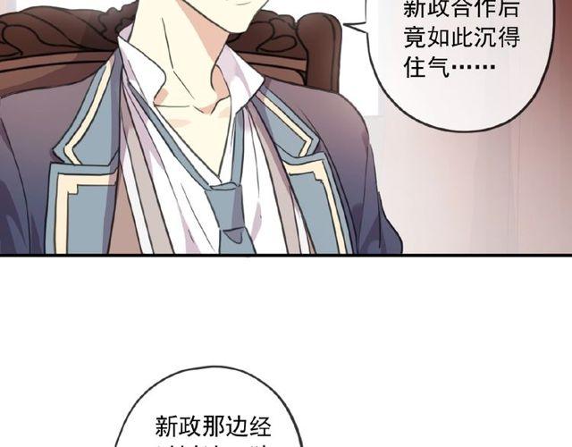 《甜美的咬痕》漫画最新章节守护篇 第29话 放我下来啦免费下拉式在线观看章节第【8】张图片