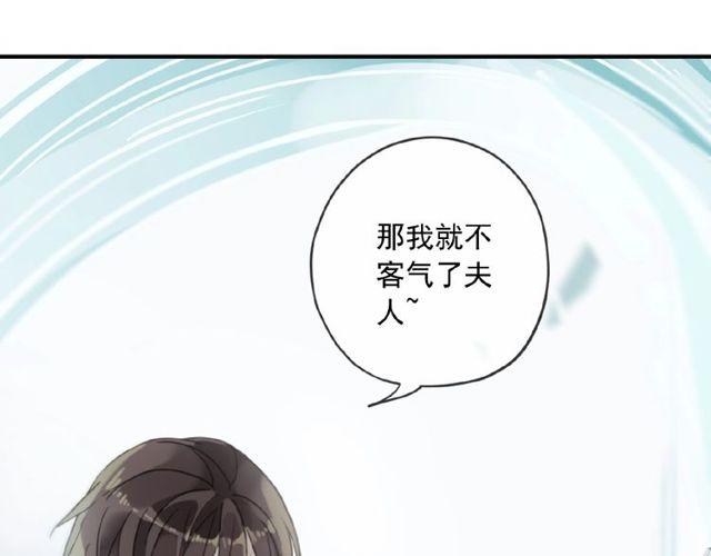 《甜美的咬痕》漫画最新章节守护篇 第29话 放我下来啦免费下拉式在线观看章节第【93】张图片