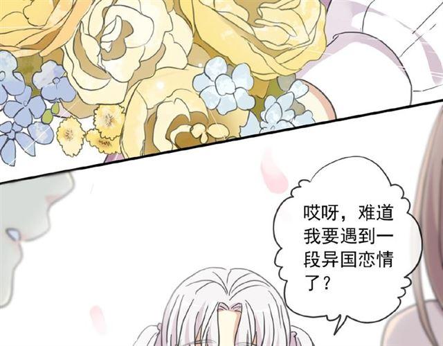 《甜美的咬痕》漫画最新章节守护篇 第31话 甜蜜祝福免费下拉式在线观看章节第【100】张图片