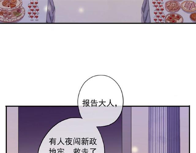 《甜美的咬痕》漫画最新章节守护篇 第31话 甜蜜祝福免费下拉式在线观看章节第【109】张图片