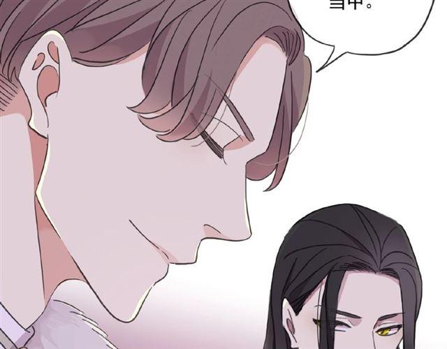 《甜美的咬痕》漫画最新章节守护篇 第31话 甜蜜祝福免费下拉式在线观看章节第【112】张图片