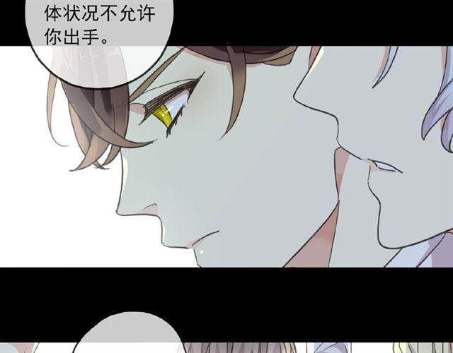 《甜美的咬痕》漫画最新章节守护篇 第31话 甜蜜祝福免费下拉式在线观看章节第【12】张图片