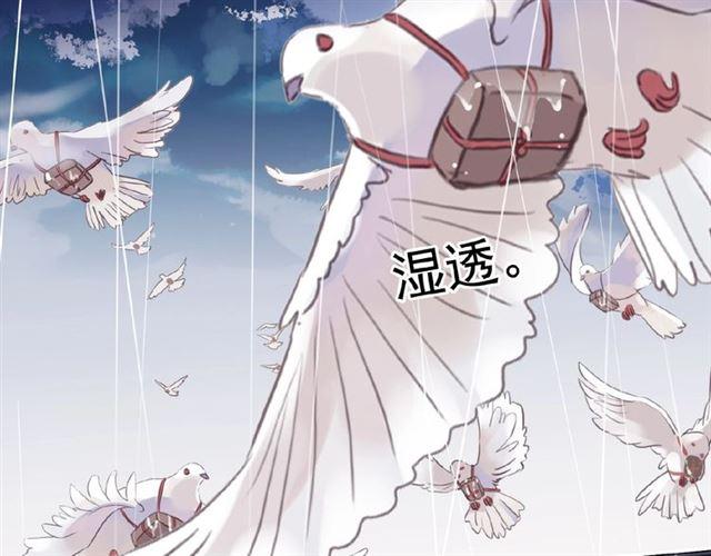 《甜美的咬痕》漫画最新章节守护篇 第31话 甜蜜祝福免费下拉式在线观看章节第【32】张图片