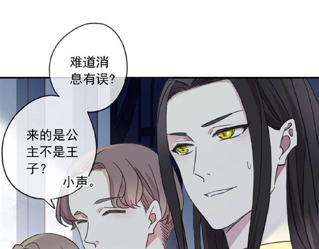 《甜美的咬痕》漫画最新章节守护篇 第31话 甜蜜祝福免费下拉式在线观看章节第【54】张图片