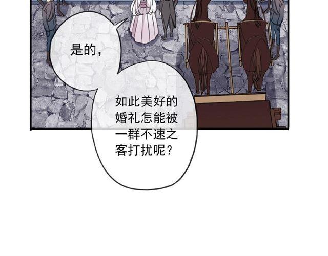 《甜美的咬痕》漫画最新章节守护篇 第31话 甜蜜祝福免费下拉式在线观看章节第【57】张图片