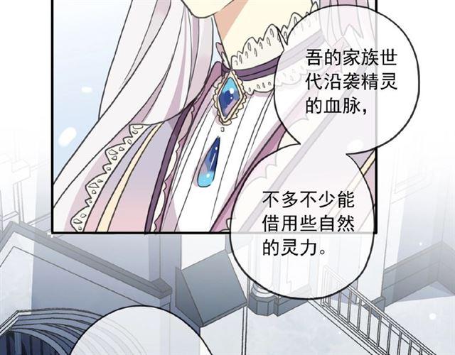 《甜美的咬痕》漫画最新章节守护篇 第31话 甜蜜祝福免费下拉式在线观看章节第【60】张图片