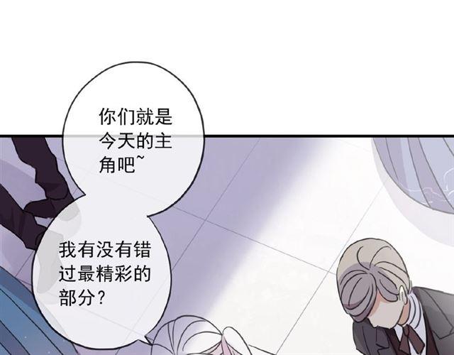 《甜美的咬痕》漫画最新章节守护篇 第31话 甜蜜祝福免费下拉式在线观看章节第【73】张图片