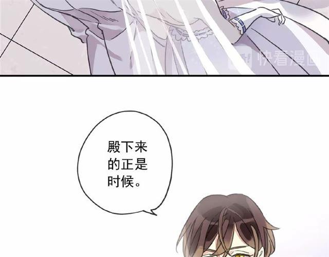 《甜美的咬痕》漫画最新章节守护篇 第31话 甜蜜祝福免费下拉式在线观看章节第【75】张图片