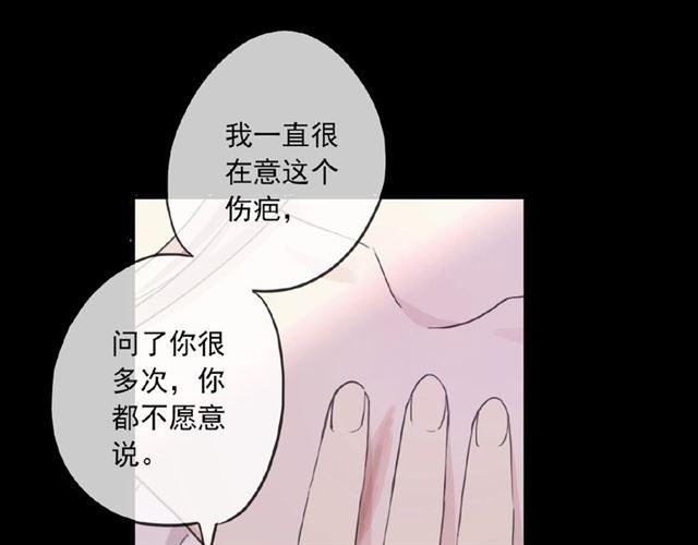 《甜美的咬痕》漫画最新章节守护篇 第32话 无眠免费下拉式在线观看章节第【106】张图片