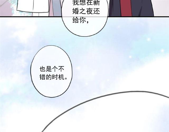 《甜美的咬痕》漫画最新章节守护篇 第32话 无眠免费下拉式在线观看章节第【11】张图片