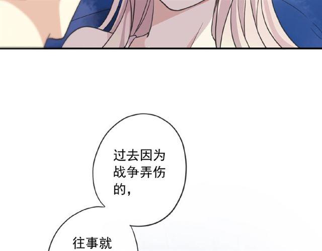 《甜美的咬痕》漫画最新章节守护篇 第32话 无眠免费下拉式在线观看章节第【115】张图片