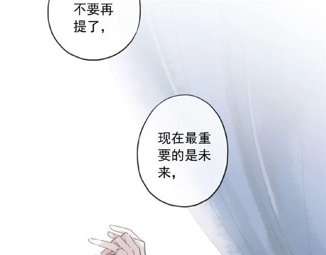 《甜美的咬痕》漫画最新章节守护篇 第32话 无眠免费下拉式在线观看章节第【116】张图片