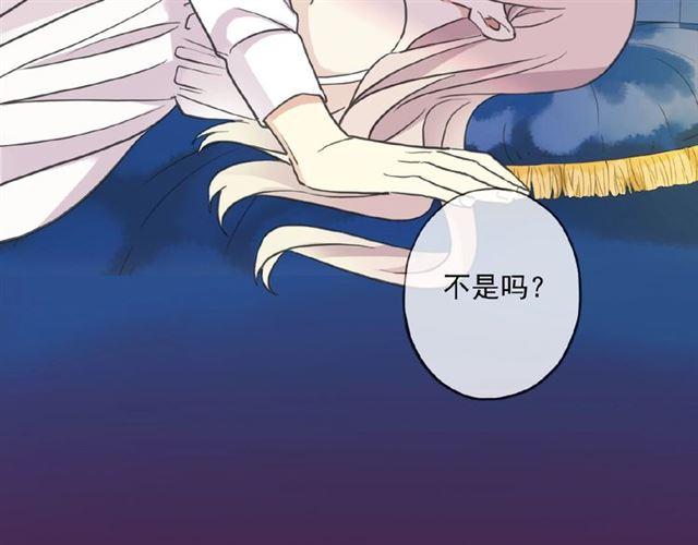 《甜美的咬痕》漫画最新章节守护篇 第32话 无眠免费下拉式在线观看章节第【118】张图片