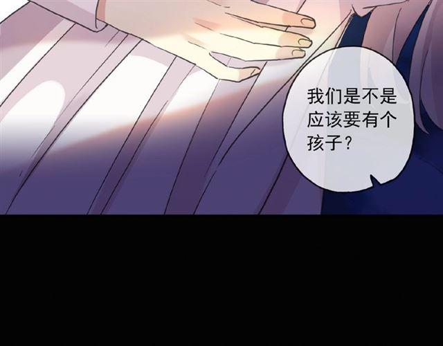 《甜美的咬痕》漫画最新章节守护篇 第32话 无眠免费下拉式在线观看章节第【122】张图片