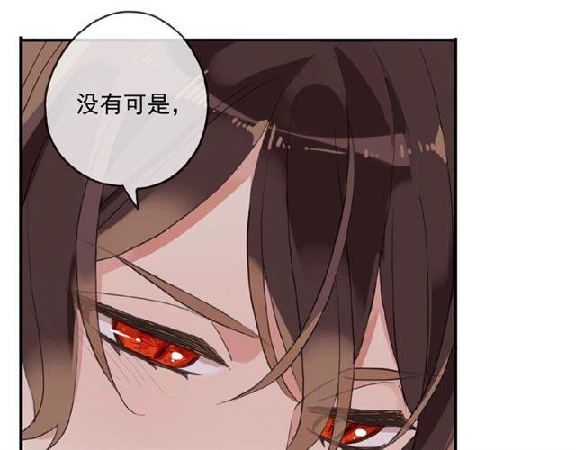 《甜美的咬痕》漫画最新章节守护篇 第32话 无眠免费下拉式在线观看章节第【127】张图片