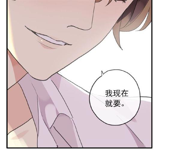 《甜美的咬痕》漫画最新章节守护篇 第32话 无眠免费下拉式在线观看章节第【128】张图片