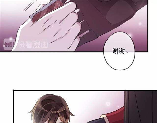 《甜美的咬痕》漫画最新章节守护篇 第32话 无眠免费下拉式在线观看章节第【16】张图片