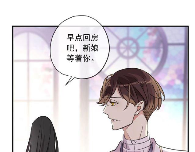 《甜美的咬痕》漫画最新章节守护篇 第32话 无眠免费下拉式在线观看章节第【21】张图片