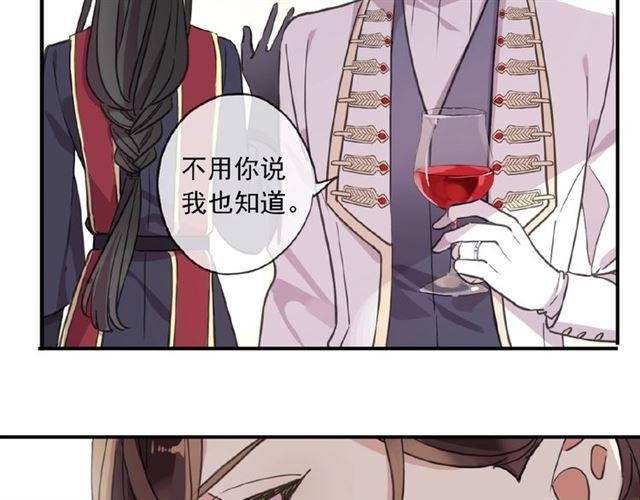 《甜美的咬痕》漫画最新章节守护篇 第32话 无眠免费下拉式在线观看章节第【22】张图片