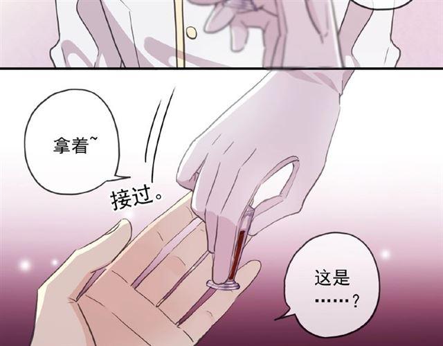 《甜美的咬痕》漫画最新章节守护篇 第32话 无眠免费下拉式在线观看章节第【32】张图片