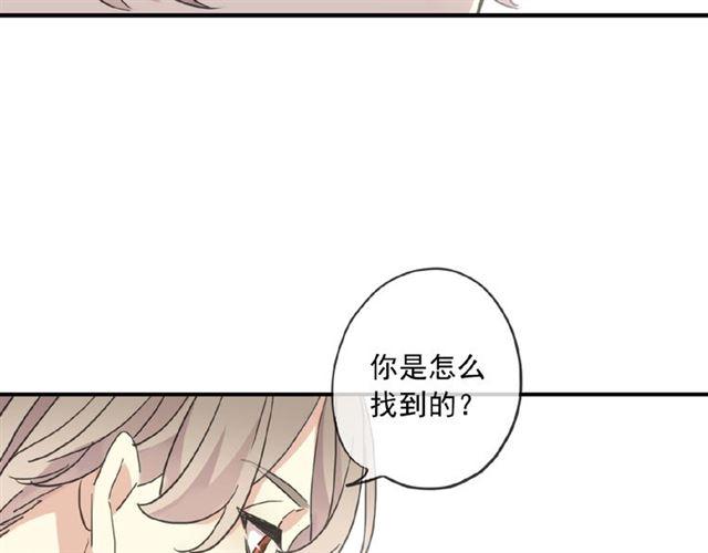 《甜美的咬痕》漫画最新章节守护篇 第32话 无眠免费下拉式在线观看章节第【34】张图片