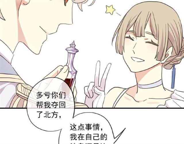 《甜美的咬痕》漫画最新章节守护篇 第32话 无眠免费下拉式在线观看章节第【35】张图片