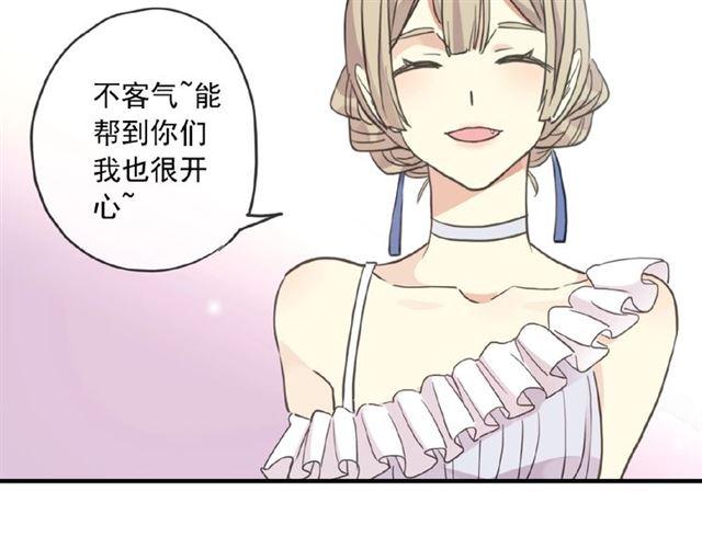 《甜美的咬痕》漫画最新章节守护篇 第32话 无眠免费下拉式在线观看章节第【38】张图片