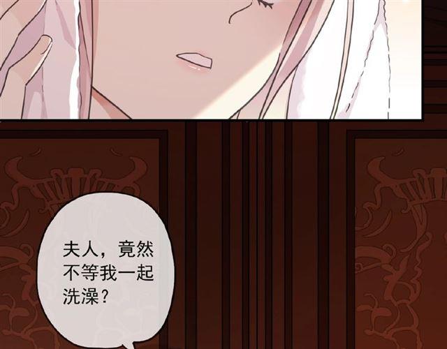 《甜美的咬痕》漫画最新章节守护篇 第32话 无眠免费下拉式在线观看章节第【47】张图片