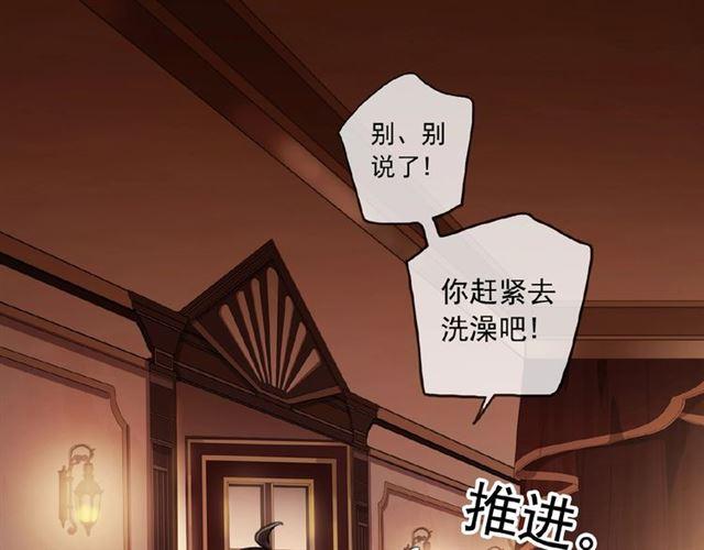 《甜美的咬痕》漫画最新章节守护篇 第32话 无眠免费下拉式在线观看章节第【51】张图片