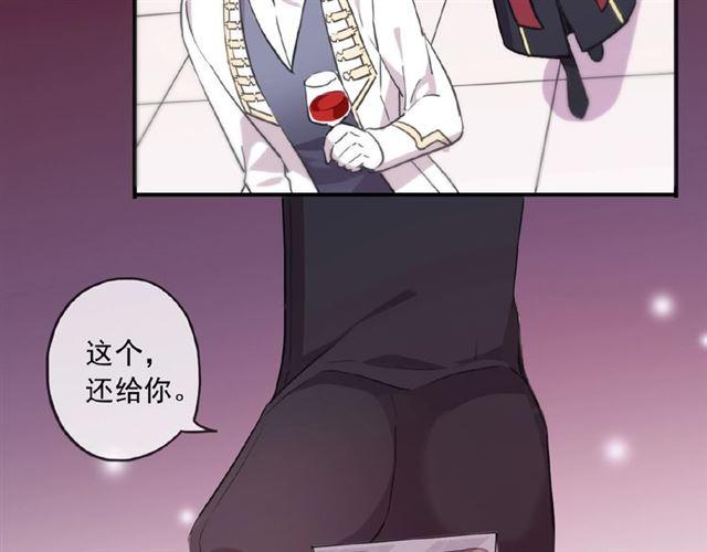 《甜美的咬痕》漫画最新章节守护篇 第32话 无眠免费下拉式在线观看章节第【6】张图片