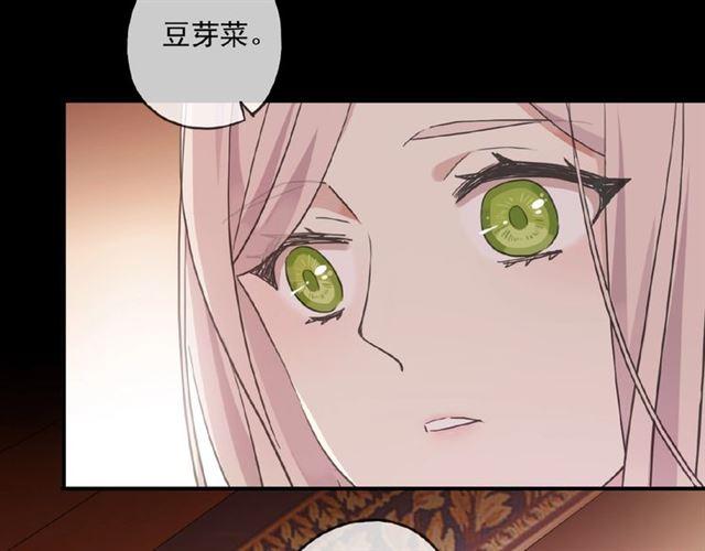 《甜美的咬痕》漫画最新章节守护篇 第32话 无眠免费下拉式在线观看章节第【63】张图片